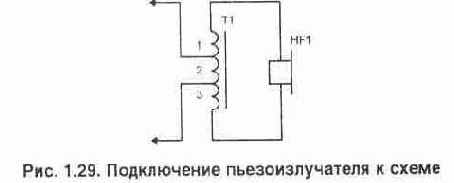 Ультразвуковой отпугиватель грызунов