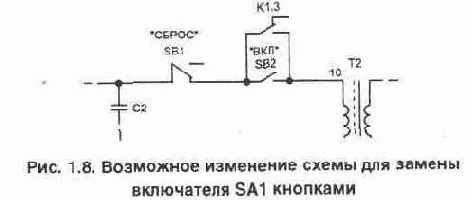 Автоматическая защита сетевой радиоаппаратуры