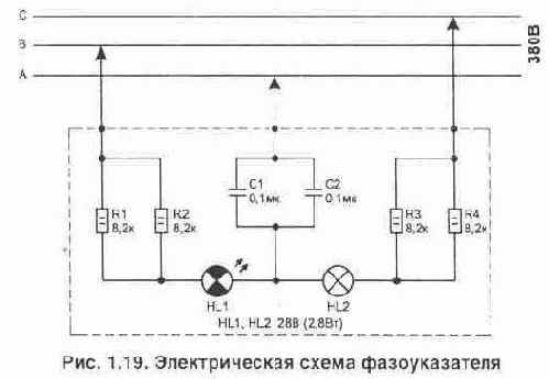 Простой фазоуказатель
