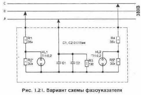 Простой фазоуказатель