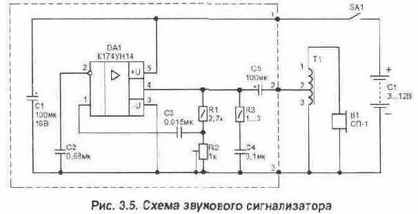 Карманный звуковой сигнализатор