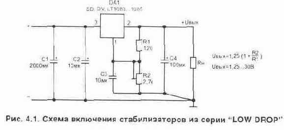 Линейные стабилизаторы напряжения с высоким КПД